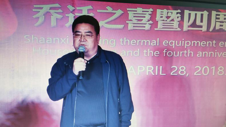陕西鲁明热力设备工程有限公司 乔迁之喜暨四周年庆典活动圆满成功(图3) 陕西鲁明热力设备工程有限公司 乔迁之喜暨四周年庆典活动圆满成功(图3)