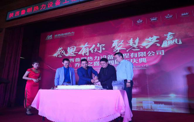 陕西鲁明热力设备工程有限公司 乔迁之喜暨四周年庆典活动圆满成功(图5) 陕西鲁明热力设备工程有限公司 乔迁之喜暨四周年庆典活动圆满成功(图5)