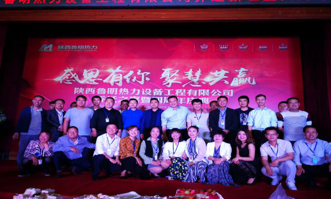 陕西鲁明热力设备工程有限公司 乔迁之喜暨四周年庆典活动圆满成功(图6) 陕西鲁明热力设备工程有限公司 乔迁之喜暨四周年庆典活动圆满成功(图6)