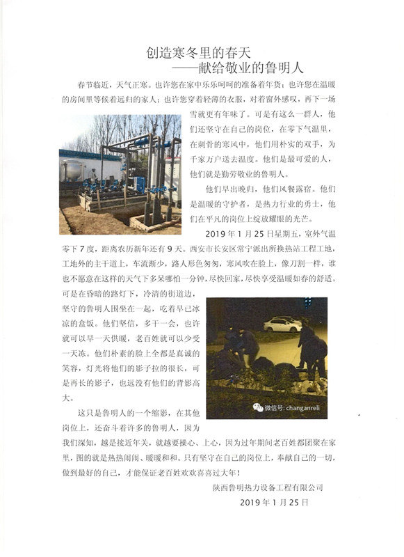 创造寒冬里的春天(图1)