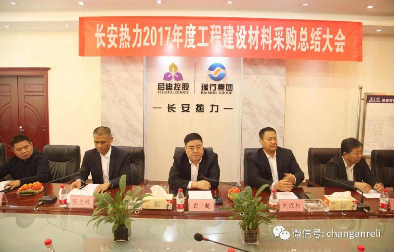陕西鲁明热力设备工程有限公司喜获 瑞行集团长安区新区热力有限公司“优秀供应商称号”(图1) 陕西鲁明热力设备工程有限公司喜获 瑞行集团长安区新区热力有限公司“优秀供应商称号”(图1)