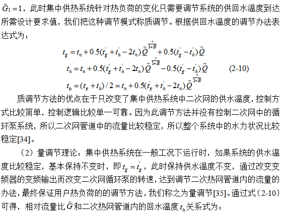 换热站系统的构成及其工作原理(图5) 换热站系统的构成及其工作原理(图5)