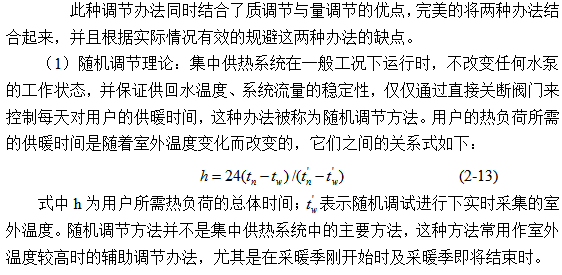 换热站系统的构成及其工作原理(图7) 换热站系统的构成及其工作原理(图7)