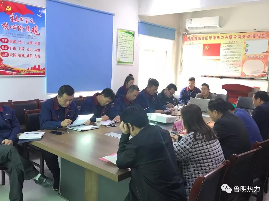 陕西鲁明热力设备工程有限公司诚受西安市临潼区绿源热力有限公司邀约进行换热站技术培训讲解(图1) 陕西鲁明热力设备工程有限公司诚受西安市临潼区绿源热力有限公司邀约进行换热站技术培训讲解(图1)