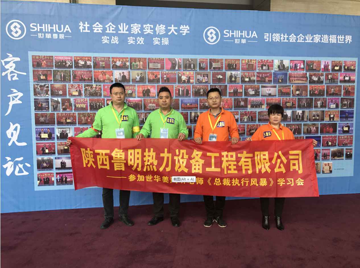 “学习是一种使命” 公司董事会成员等参加企业实修讲师江岚昕老师 总裁执行风暴第218期学习班(图3) “学习是一种使命” 公司董事会成员等参加企业实修讲师江岚昕老师 总裁执行风暴第218期学习班(图3)
