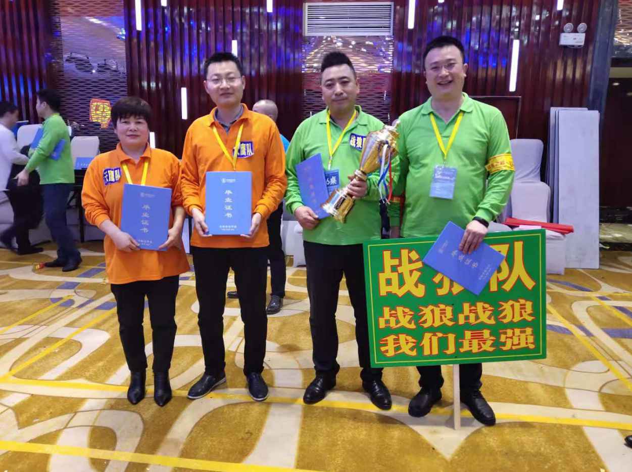“学习是一种使命” 公司董事会成员等参加企业实修讲师江岚昕老师 总裁执行风暴第218期学习班(图5) “学习是一种使命” 公司董事会成员等参加企业实修讲师江岚昕老师 总裁执行风暴第218期学习班(图5)