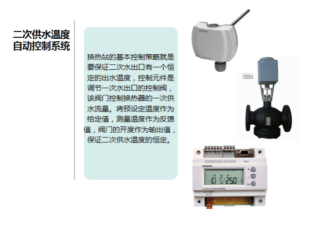 热水锅炉自动化群控方案(图1)