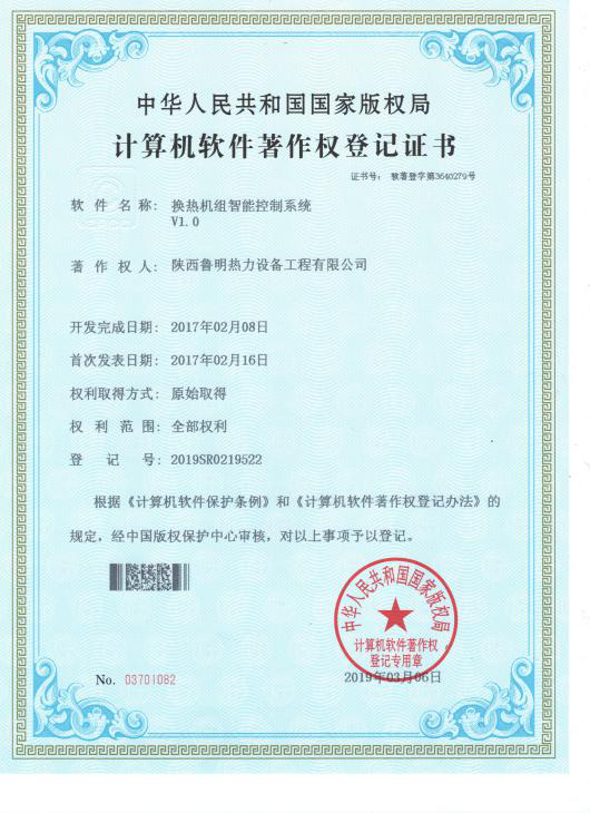 换热站集中控制智能调节的调研报告(图1) 换热站集中控制智能调节的调研报告(图1)