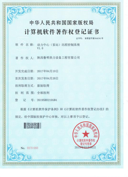 换热站集中控制智能调节的调研报告(图2) 换热站集中控制智能调节的调研报告(图2)